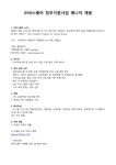 ㈜비스퀘어 정부지원사업 매니저 채용 부산외국어대학교