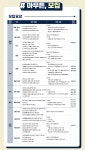 (주)아워홈 부산외국어대학교점(학생식당) | 아워홈 22년 전역장교 공개 채용 부산외국어대학교