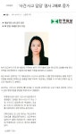 졸업선배 소개 (미국 샌프란시스코 총영사관 최예경 영사) 부산외국어대학교