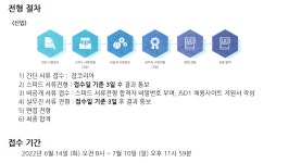 자생한방병원 채용 부산외국어대학교