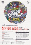 「천안흥타령춤축제 2022」춤경연 프로그램 참가팀 모집 부산외국어대학교