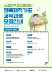 소공인특화지원센터 의복제작기초 교육생 모집 부산외국어대학교