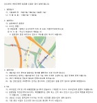 2022년도 부산외대 예비군훈련 일정 및 훈련신청 안내 부산외국어대학교