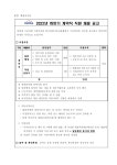 한국산업기술진흥협회 채용 부산외국어대학교