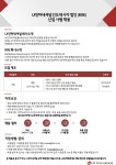 [해외] LX인터내셔널 인도네시아 법인 부산외국어대학교