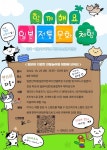 [비즈니스일본어전공주최]일본전통문화체험 안내 부산외국어대학교