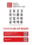 에프알엘코리아 채용 부산외국어대학교