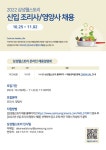 삼성웰스토리 채용 부산외국어대학교