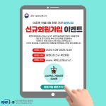 KOITA 이공계인력중개센터(알앤디잡) 부산외국어대학교