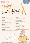 [학생상담센터] 마음벗 글쓰기 공모전 부산외국어대학교