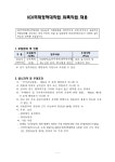 KDI국제정책대학원 채용 부산외국어대학교