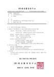 (주)태성환경연구소 병역지정업체 보충역 모집 부산외국어대학교