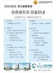 영도병원 채용 부산외국어대학교