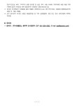 BGF리테일 채용 부산외국어대학교