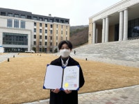 부산외대 진유빈 학생, 한국산업인력공단 이사장상 수상 부산외국어대학교