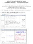 2022학년도 2학기 일반대학원 외국어시험 시행 안내(Language Examination) 부산외국어대학교
