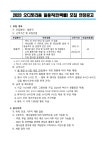 벡스코 오디토리움 하우스안내원 모집 부산외국어대학교