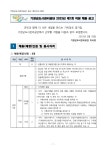 기장군도시관리공단 채용 부산외국어대학교