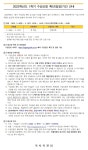 2023학년도 1학기 수강신청 확인(정정)기간 안내 부산외국어대학교