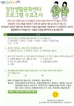 장전생활문화센터 시설 이용 및 프로그램 부산외국어대학교