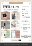 [후원의집] 잉글리쉬21 화상영어 부산외대 학생 할인 이벤트 부산외국어대학교