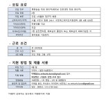 [마감] 주식회사 아이엔씨네트웍스 관리직 채용공고 부산외국어대학교