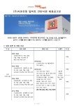 (주)서원유통/(주)서원홀딩스 채용 부산외국어대학교