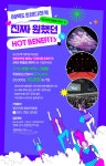부산시 대학생을 초대합니다 프로모션 부산외국어대학교