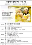 (23-하계,2학기)(주)엠비씨플레이비 키자니아 현장실습 모집 부산외국어대학교