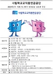 (23-하계,2학기)사립학교교직원연금공단 현장실습 모집 부산외국어대학교