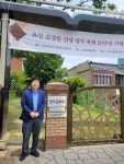 [2023.06] 지역문학관 탐방(요산문학관, 이주홍문학관) 부산외국어대학교