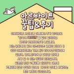 일본 유학 생활 이야기 부산외국어대학교