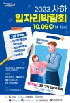 사하 일자리박람회 부산외국어대학교
