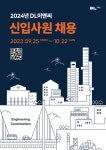DL이앤씨 신입사원 채용 부산외국어대학교
