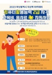 컴퓨터활용능력2급 취득지원 교육과정 교육생 모집 부산외국어대학교