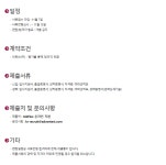 아드반테스트코리아 생산기술 하반기 인턴 채용 부산외국어대학교
