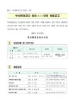 부산환경공단 청년 체험형 인턴 채용 부산외국어대학교