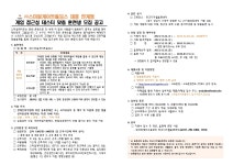 스마일게이트홀딩스 채용 연계형 게임 접근성 테스터 맞춤 훈련생 모집 부산외국어대학교