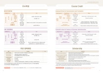 2024 전기 부산외국어대학교 대학원 학과 및 전공 안내 부산외국어대학교
