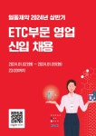 일동제약 ETC부문 영업 신입 채용 부산외국어대학교