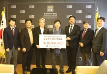 최고국제경영자과정(AMP) 23기 원우회, 1천만 원 기탁 부산외국어대학교