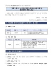 고용노동부 부산지방고용노동청 부산동부지청 청년인턴 채용 부산외국어대학교