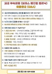 교내 부속의원 (보아스 메디컬 클리닉) 이용안내 (Q&A) 부산외국어대학교