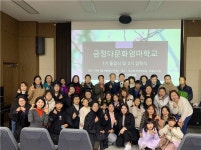 부산외대, 김해·금정다문화엄마학교 졸업식 및 입학식 성료 부산외국어대학교