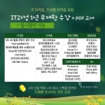 대학당원공부방 | [EDUCATION] - 부산외국어대학교 총학생회 X 영단기 커넥츠 부산외국어대학교