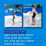 [CULTURE] - 부산외국어대학교 총학생회 X 실내 서핑장 서핑역 부산외국어대학교