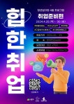 청년일다방 4월 프로그램 취업준비편 부산외국어대학교