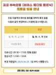 교내 부속의원 (보아스 메디컬 클리닉) 진료일 변경 안내 부산외국어대학교
