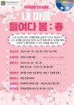 [학생상담센터] 내 마음 들여다 봄 (자아성장 집단상담 프로그램) 모집 안내 부산외국어대학교