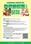 롯데워터파크 × 롯데월드 부산 아르바이트 캐스트 모집 부산외국어대학교